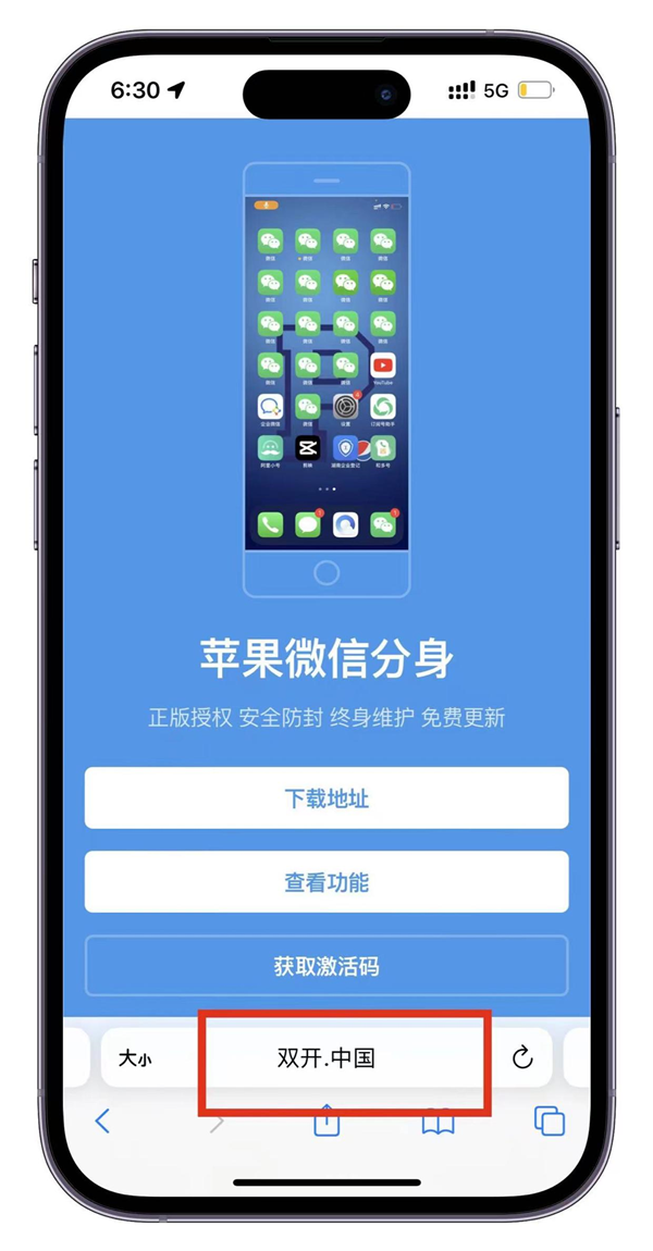 苹果不可以双开微信吗-苹果手机可以分身两个微信吗？