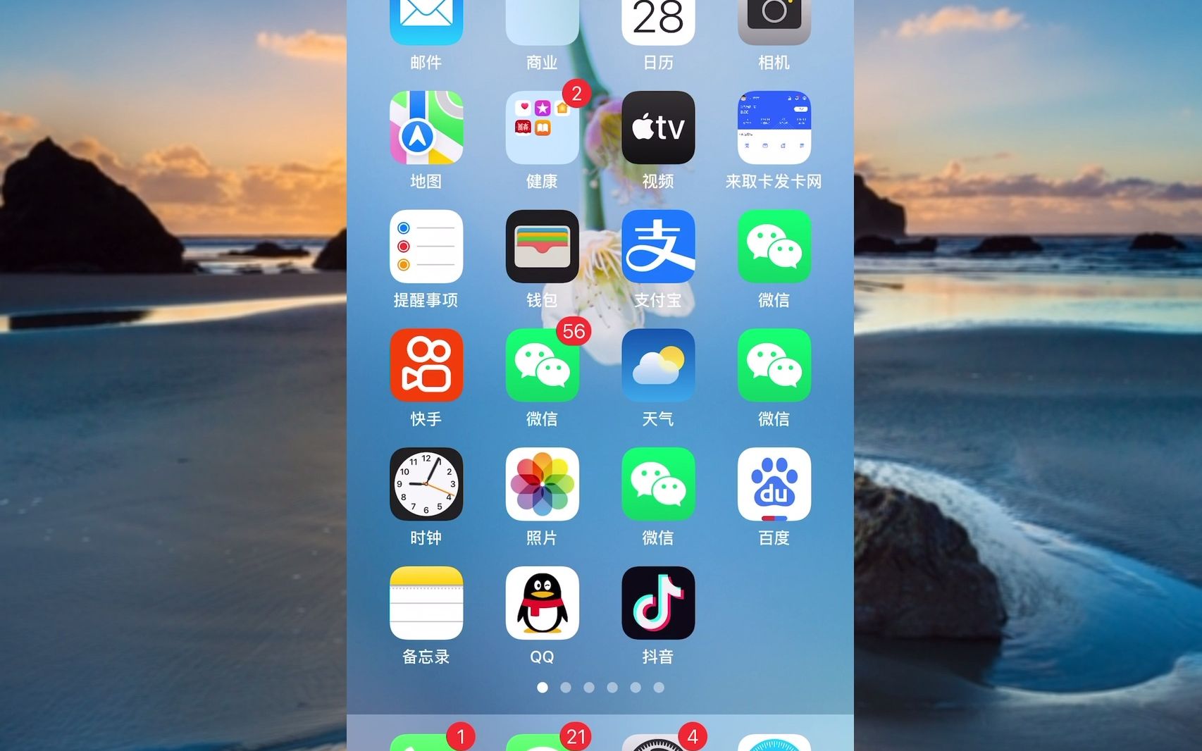 苹果不可以双开微信吗