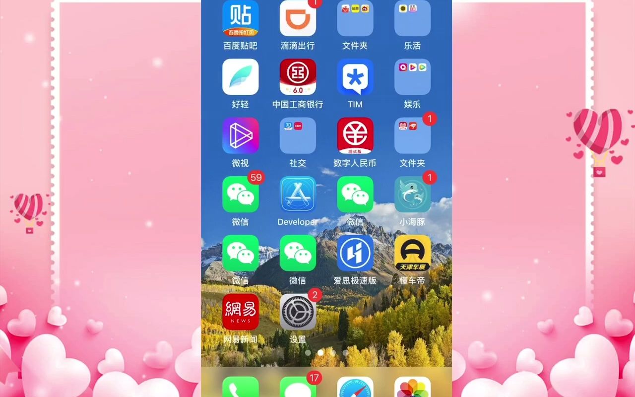 苹果x怎么微信分身双开