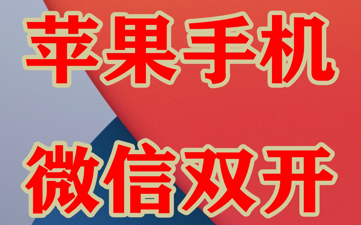 电脑双开微信教程