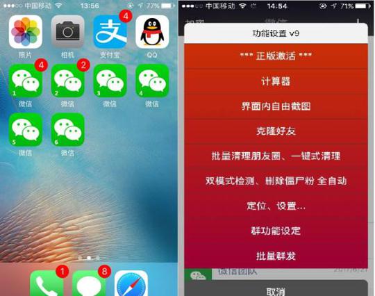电脑微信双开哪个好用