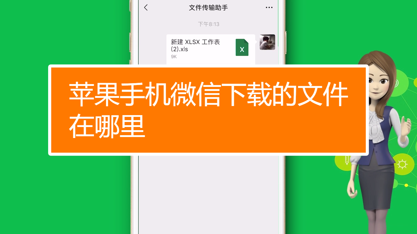苹果如何微信双开?