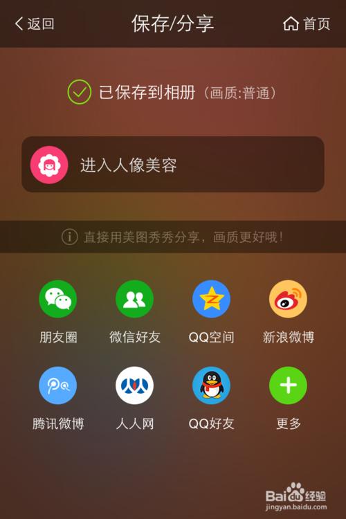 ios能双开微信