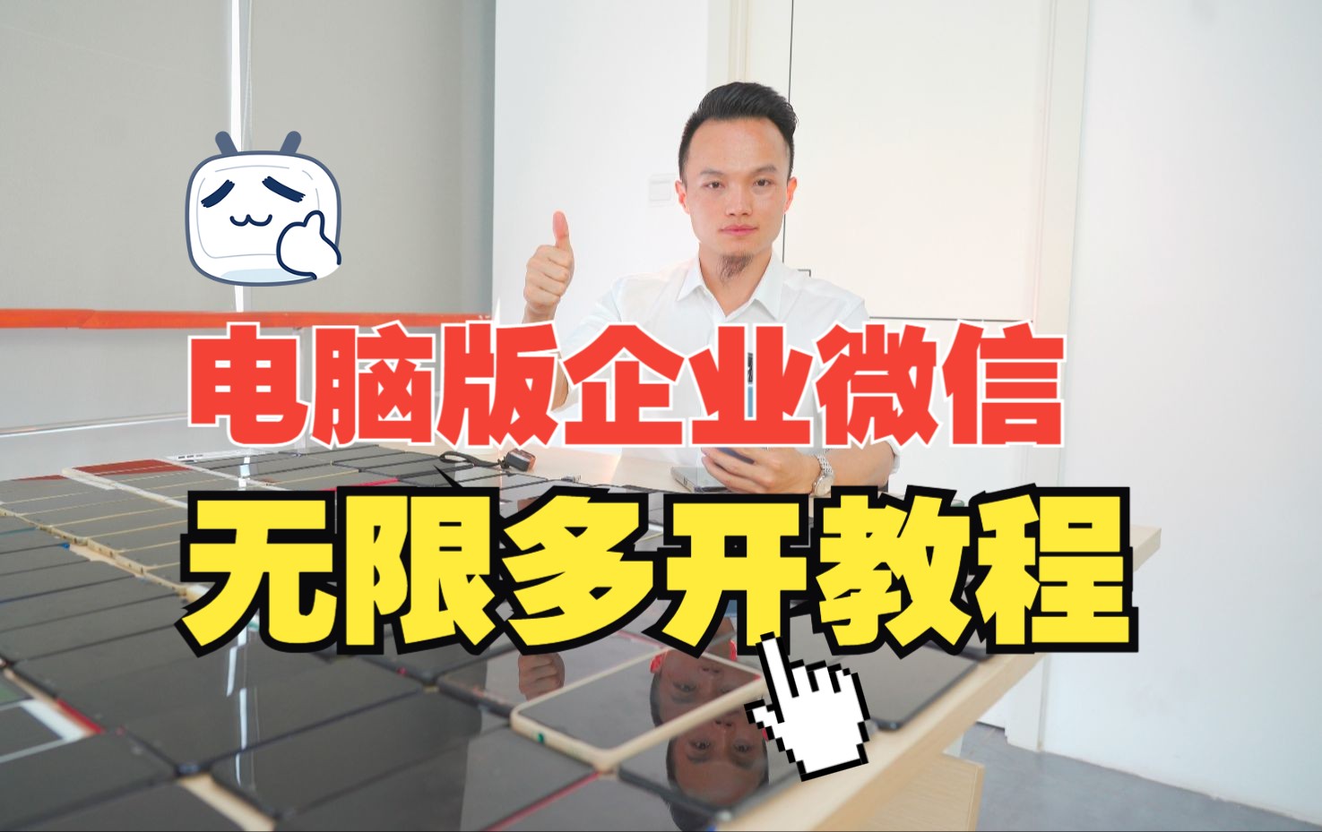pc端微信双开免费