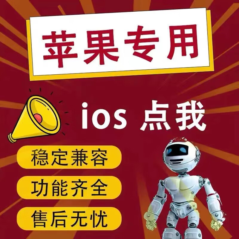 微信多双开助手