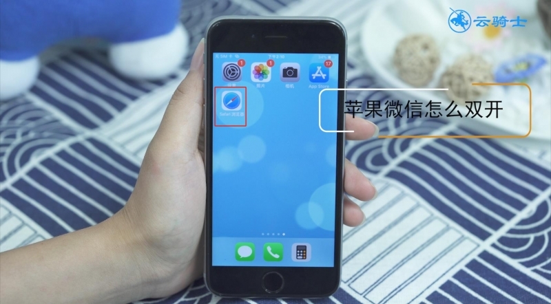 苹果13怎样双开2个微信