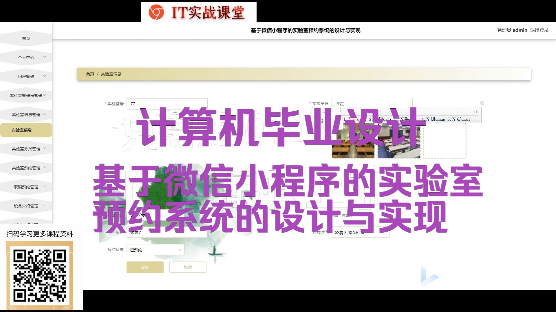 电脑桌面双开两个微信