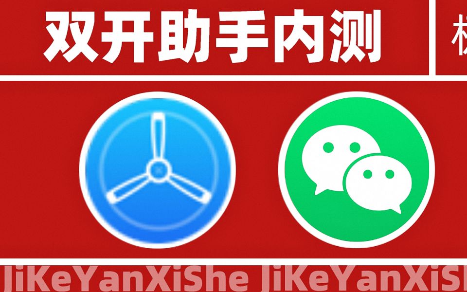 怎么设微信双开