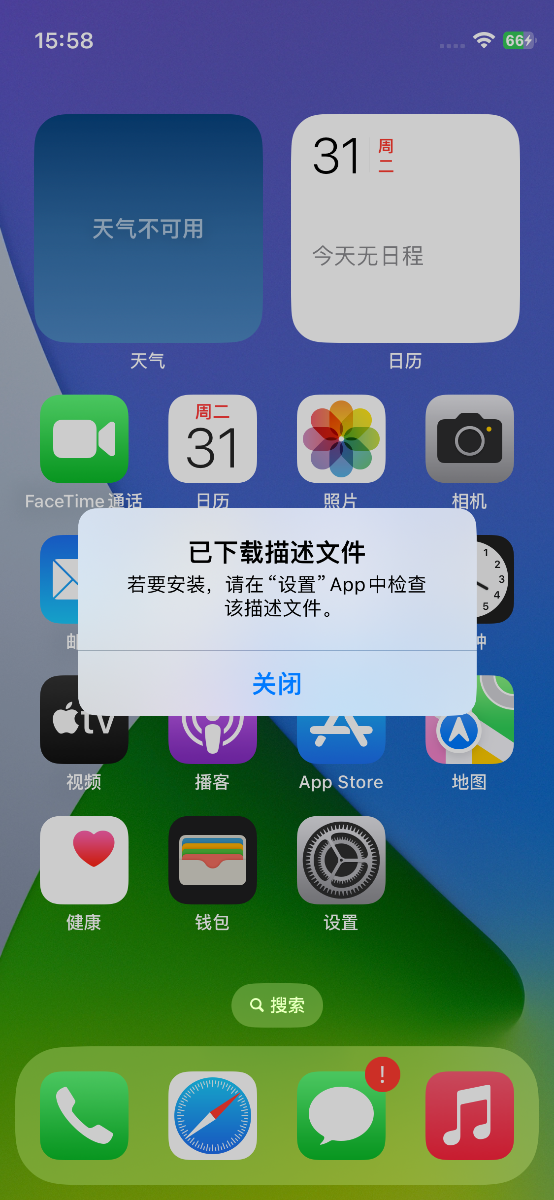爱思助手微信双开
