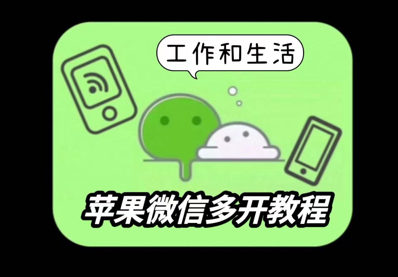 荣耀手机微信双开