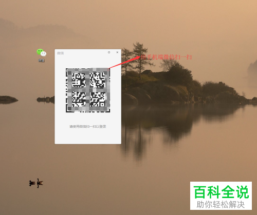 电脑微信双开简单方法