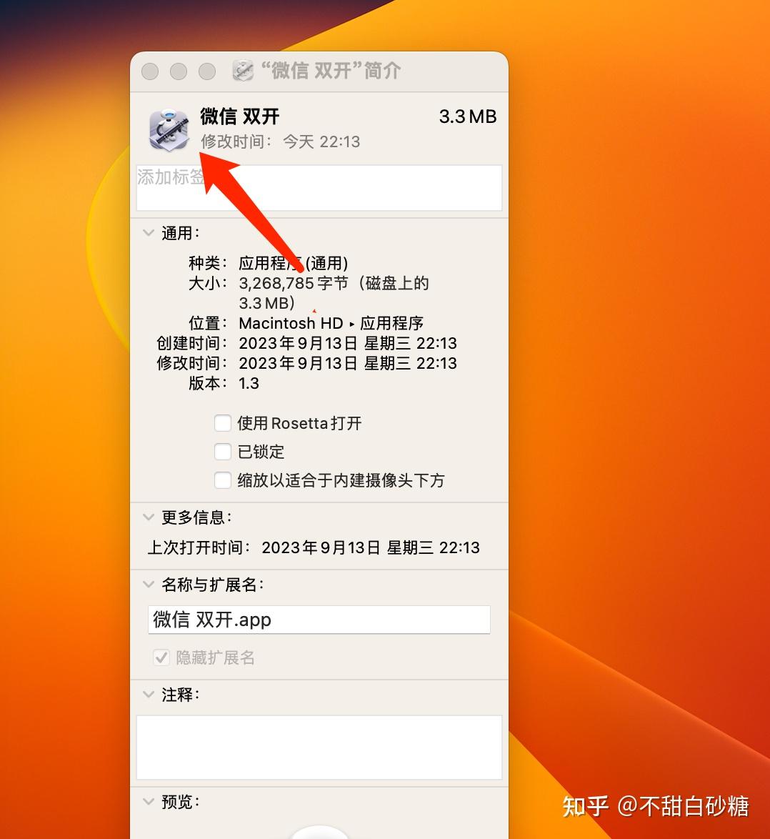 电脑上微信双开怎么弄