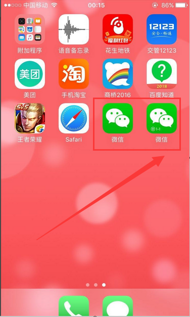 电脑微信双开微信分身怎么操作