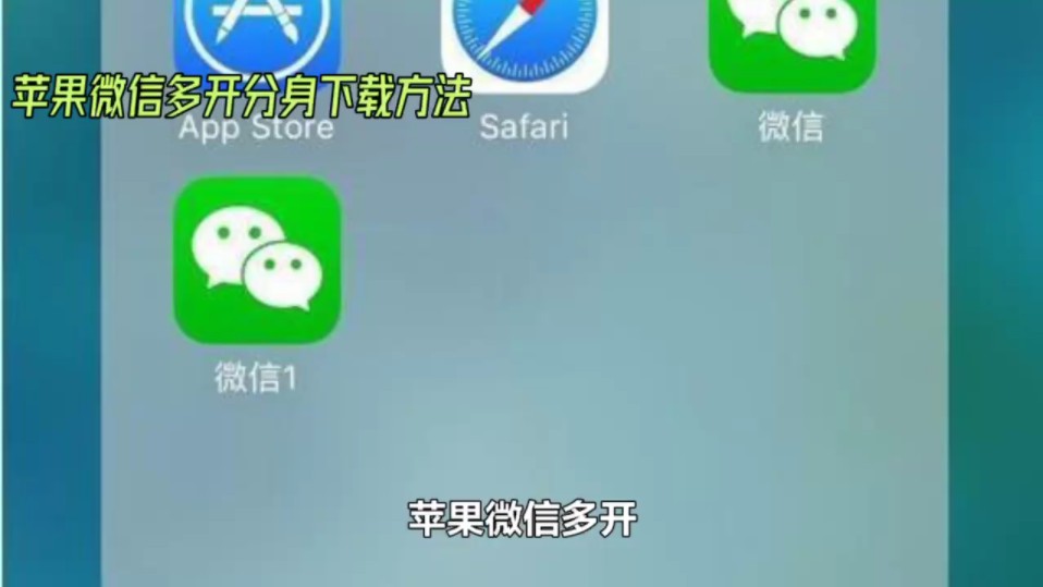 电脑怎样双开微信分身