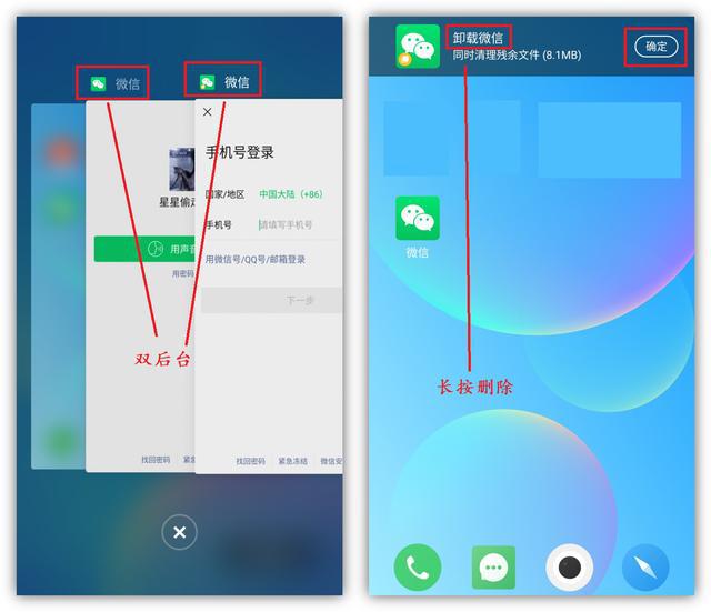 免费双开微信