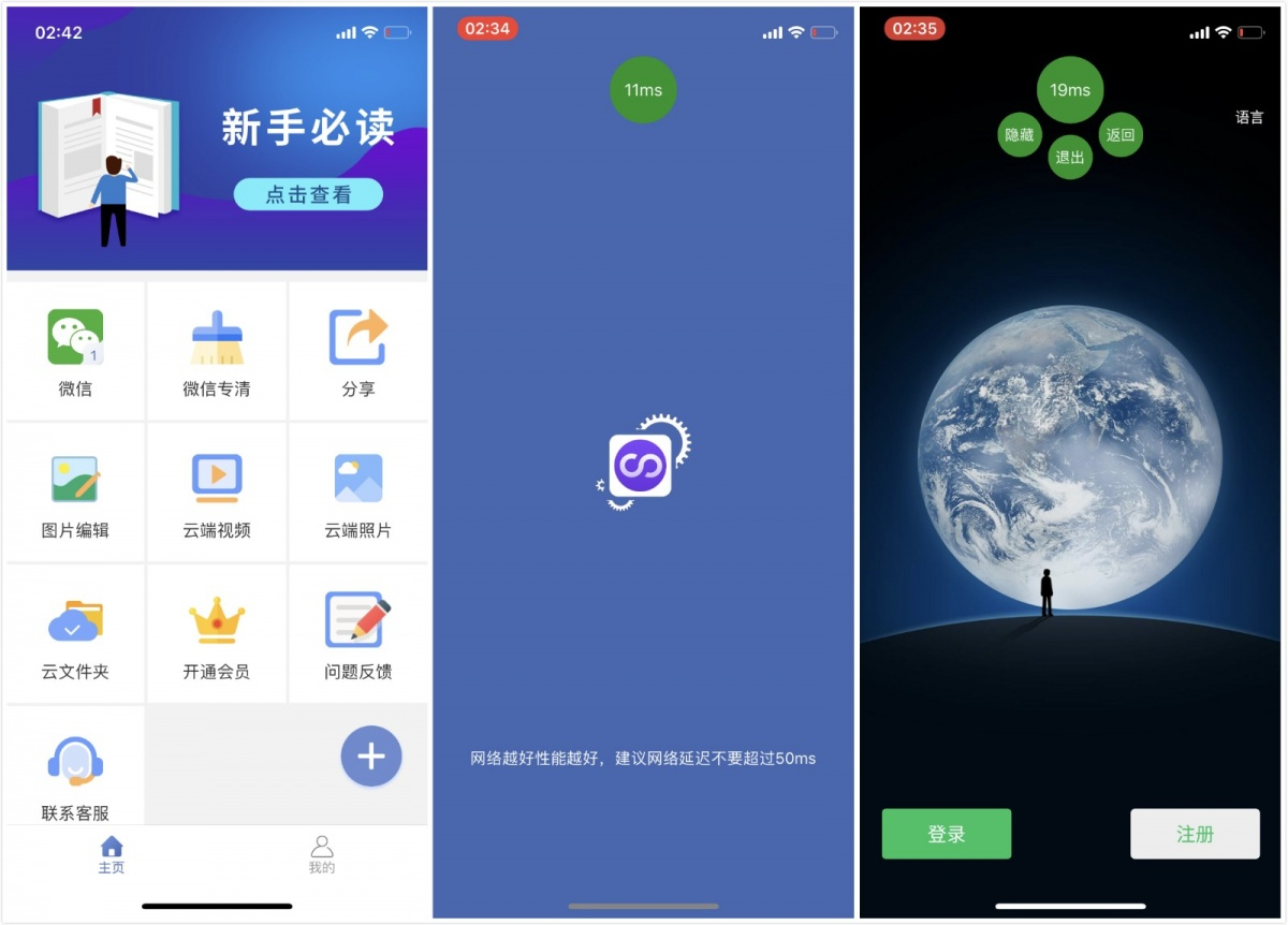 双微信双开