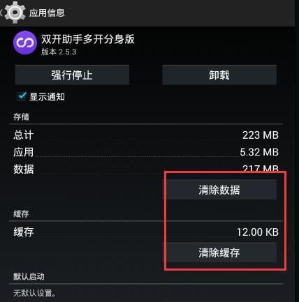 免费安卓微信双开