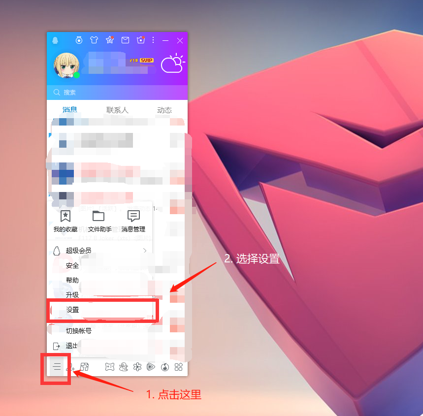 win 10 双开微信