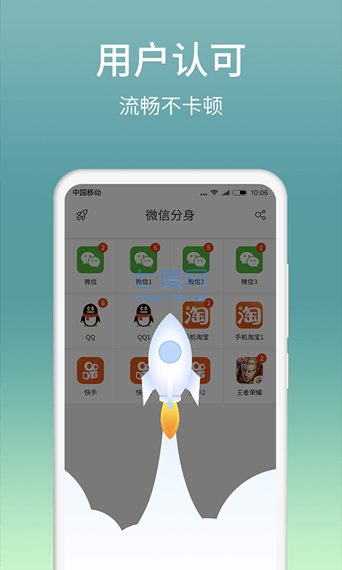 安卓微信分身 双开版