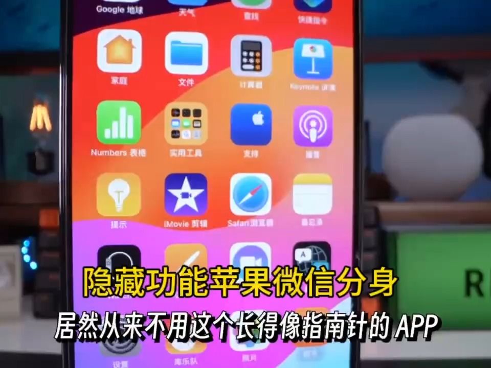 苹果13怎么双开微信分身