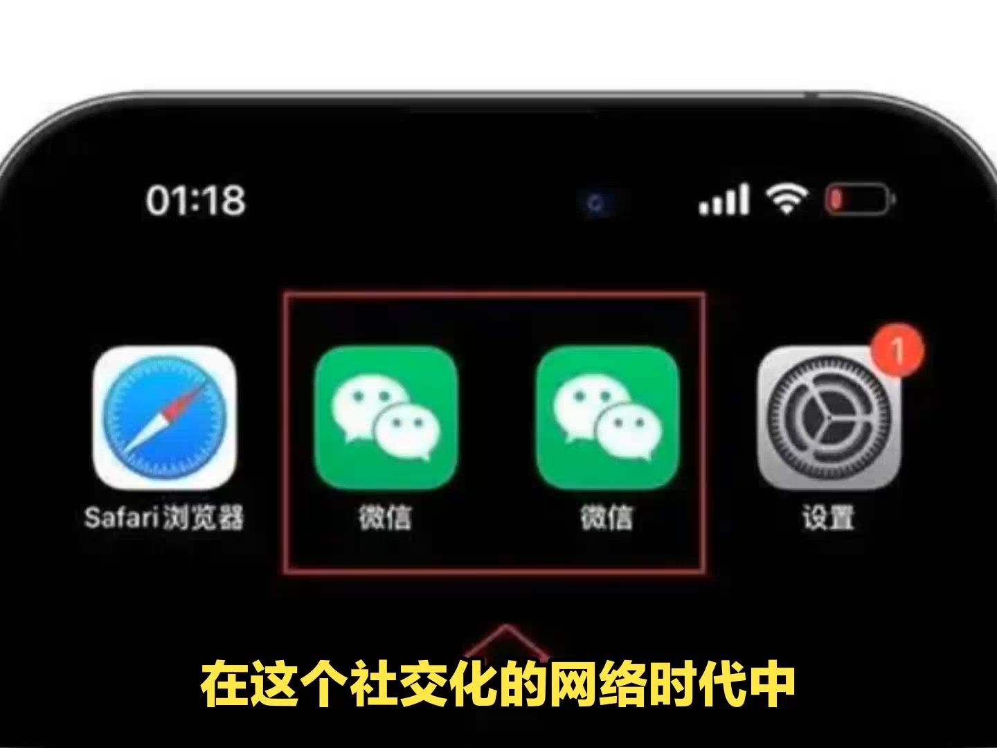 360微信双开