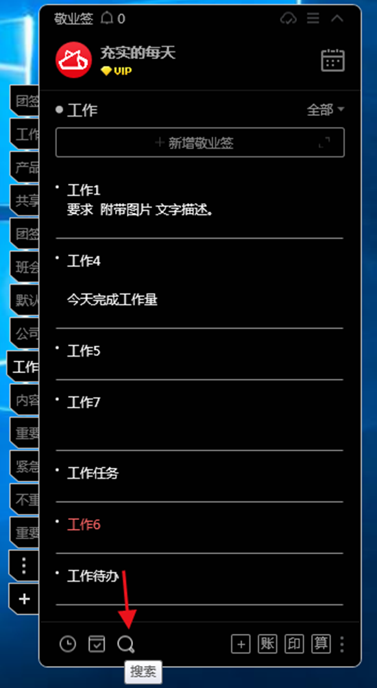 记事本双开微信