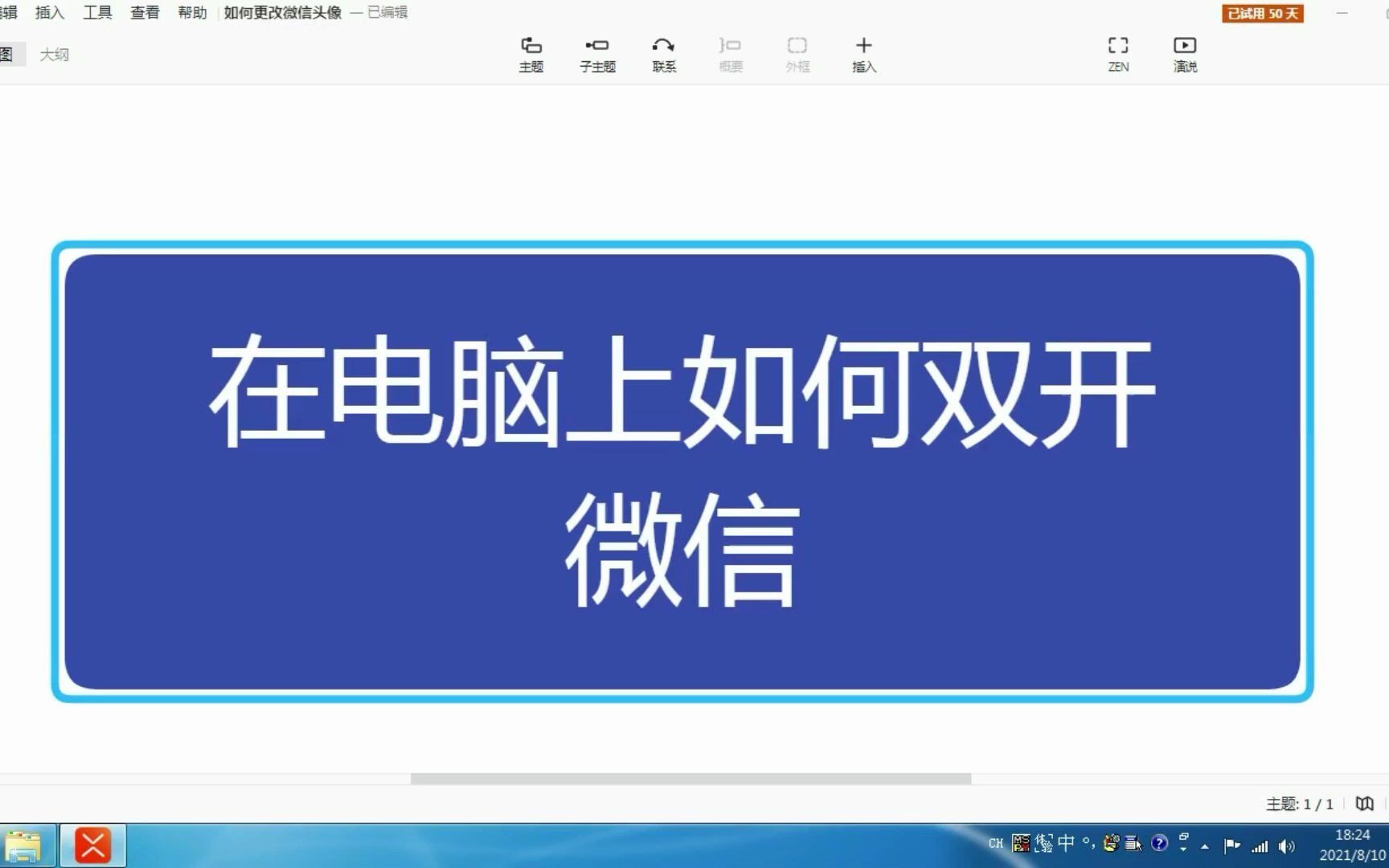 电脑微信这么双开