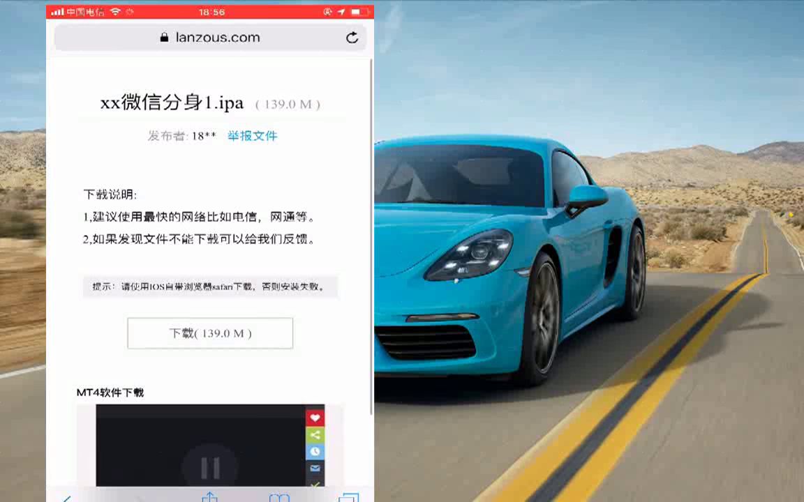 苹果8怎么微信分身双开