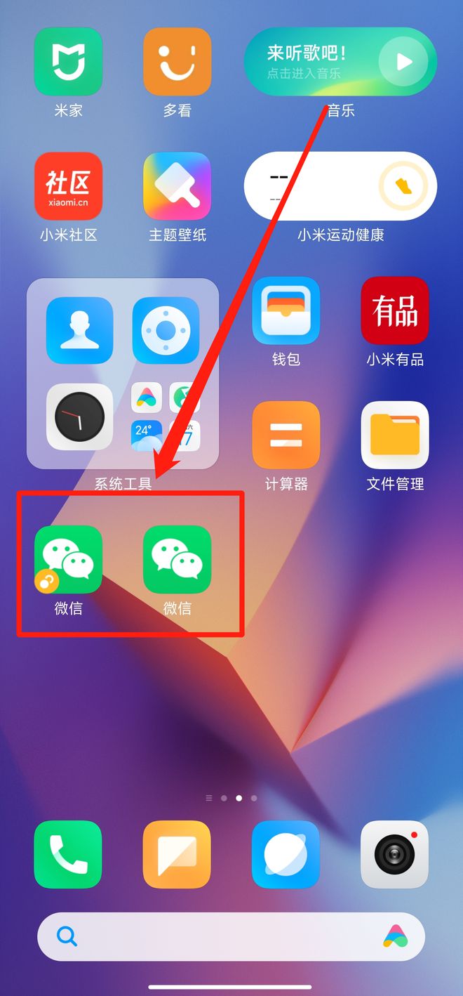 开游戏微信双开