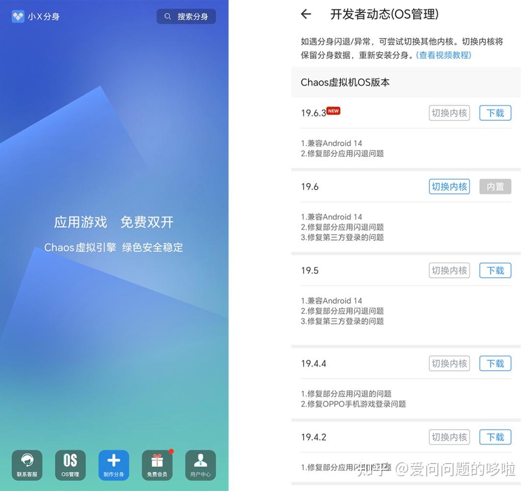 苹果微信双开助手-橘子微商双开版(附激活码)