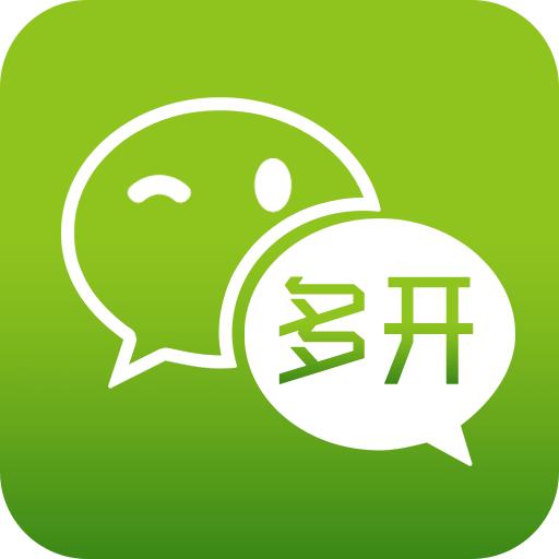 微信双开分身多开下载